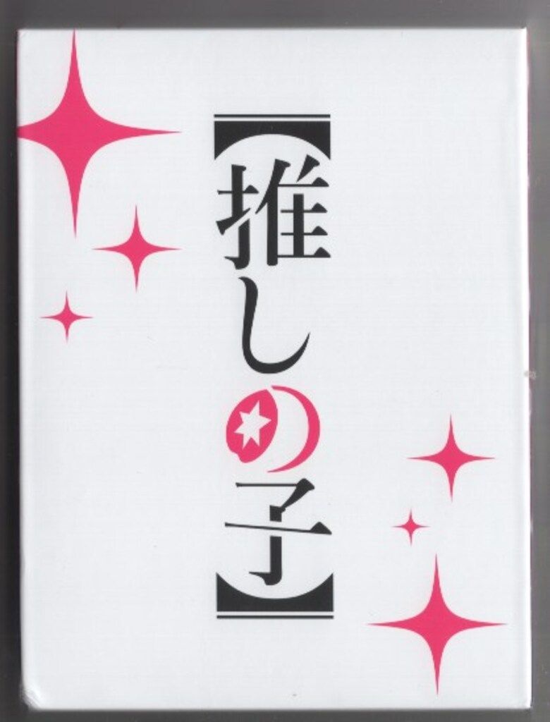 アニメBlu ray アニメイト 初回 推しの子 全6巻 セット アニメ ブルーレイ CD DVD ブルーレイ