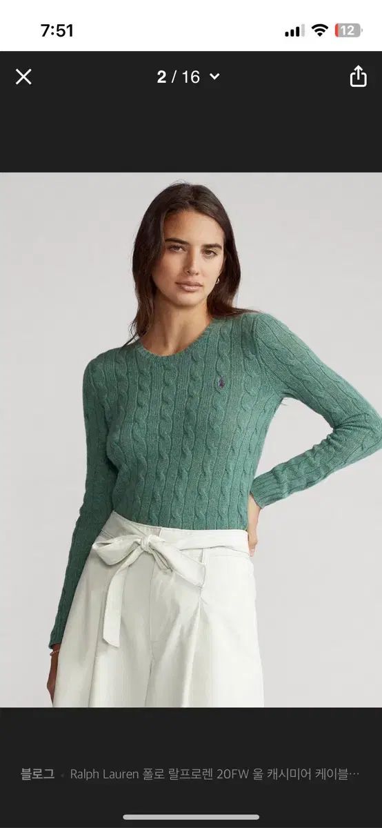 ポロ ウールカシミア ケーブルニット グリーン COLOR sサイズ