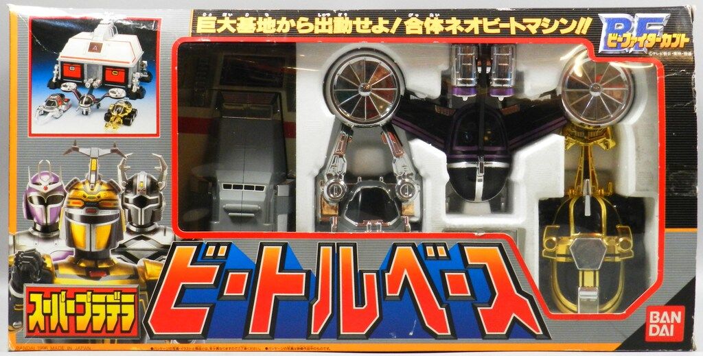 バンダイ スーパープラデラ ビーファイターカブト ビートルベース