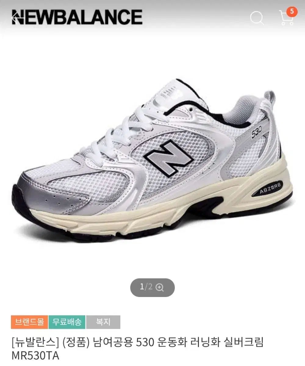  Balance ニュー ンス ユニセックス 530 シルバー クリーム MR TA その他 靴