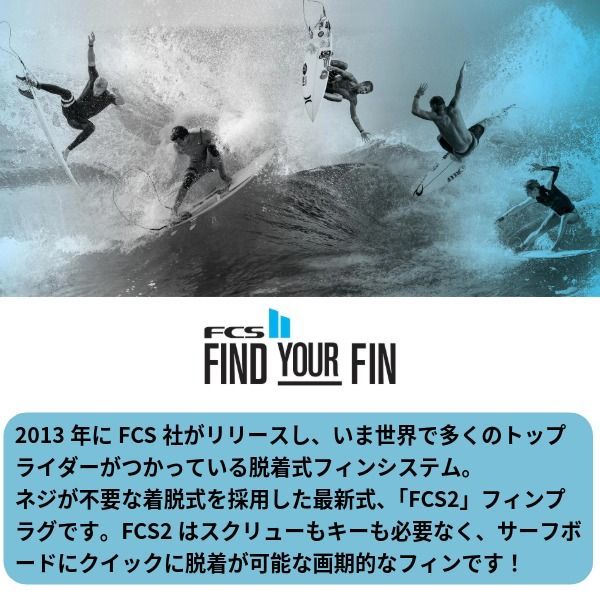 FCS 2 エフシーエスツー Mick Fanning Fibre Fusion Tri Fin Set ミック ファニング ファイバー フュージョン シグネチャー サーフィン フィン