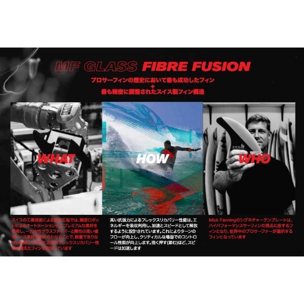 FCS2 ミックファニング ファイバーフィュージョン Lサイズ FCS2 ミック