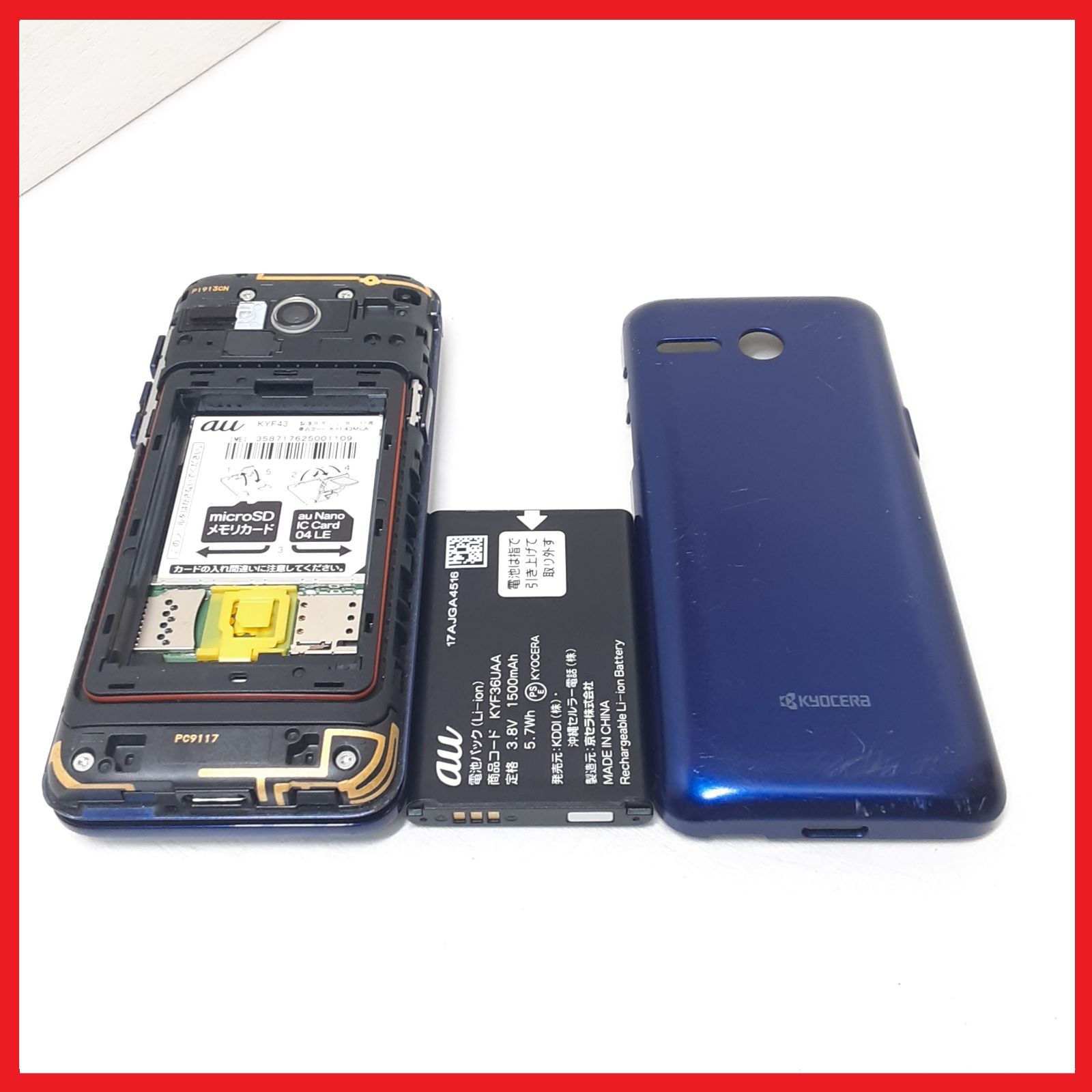 SIMフリー・4G携帯】au KYF43 かんたんケータイ ライト SIMフリー・4G