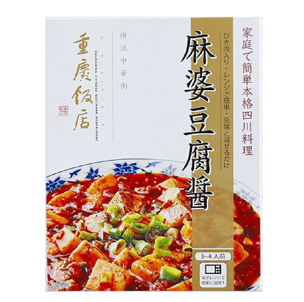 重慶飯店 麻婆豆腐醤 マーボードウフジャン 麻婆豆腐の素 10箱 WWW_OPDRERGINERDOGAN_COM