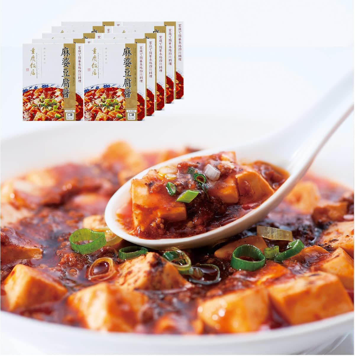 重慶飯店 麻婆豆腐醤 マーボードウフジャン 麻婆豆腐の素 10箱