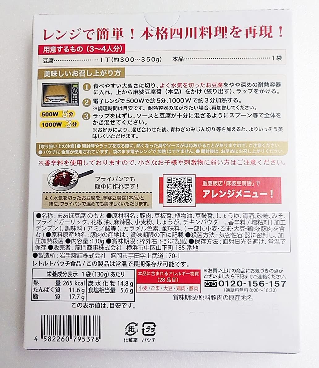 マーボードウフジャン