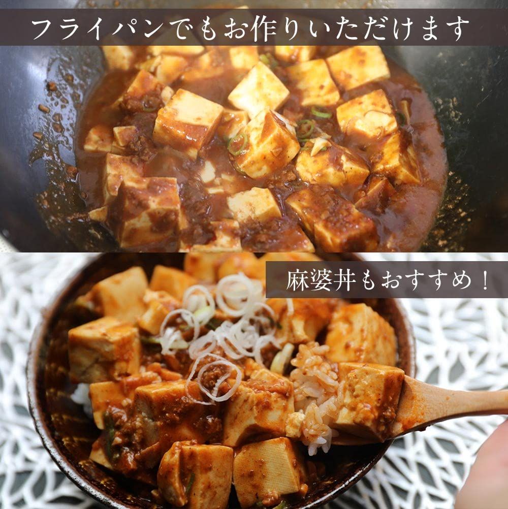 重慶飯店 麻婆豆腐醤