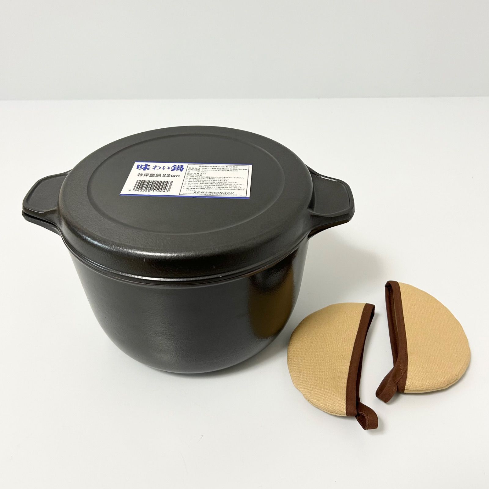 味わい鍋 文化軽金属株式会社 特深鍋 22cm 4.6リットル 両手鍋