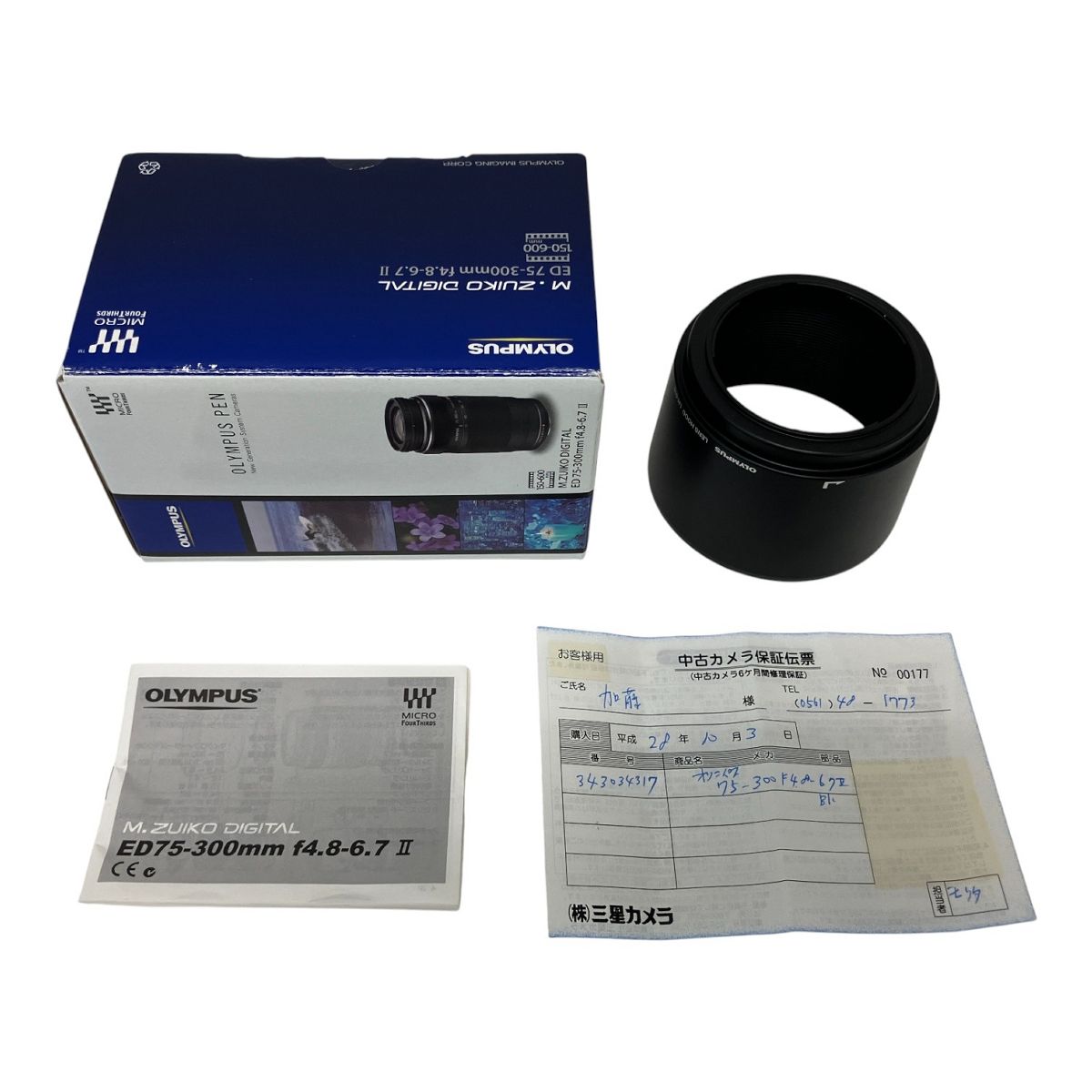 OLYMPUS M.ZUIKO DIGITAL 75-300mm 4.8-6.7 II ED MSC 望遠 ズームレンズ カメラ Z10591421