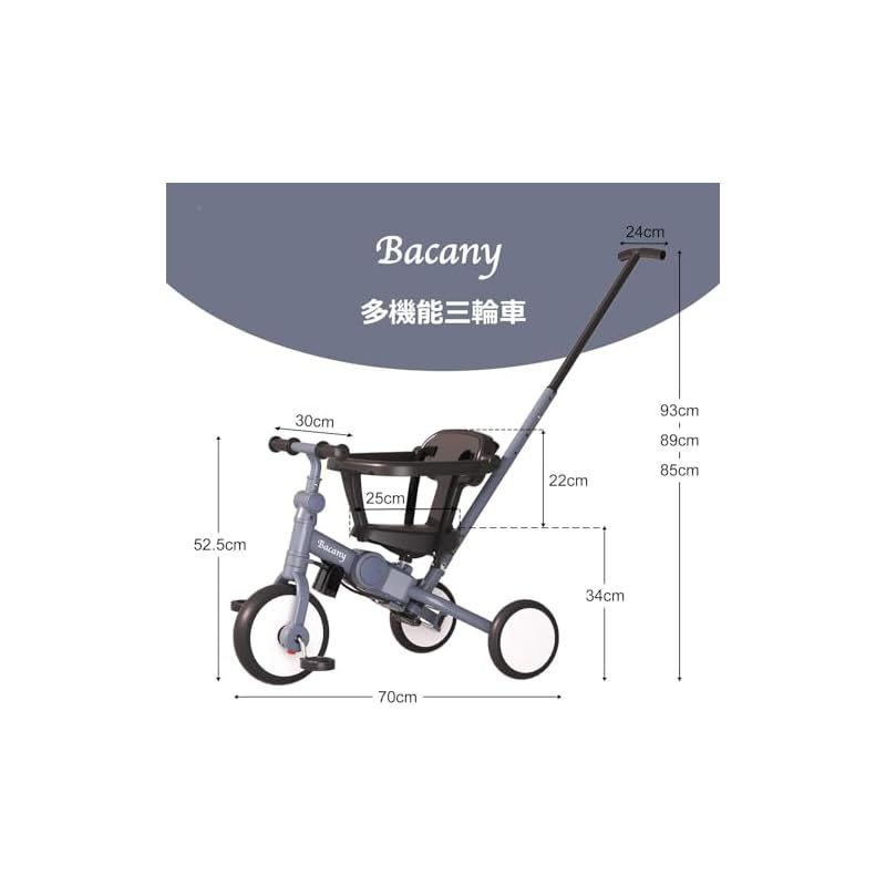 Bacany 子供用三輪車 7in1 三輪車 ステップ付き 折りたたみ 手押し棒