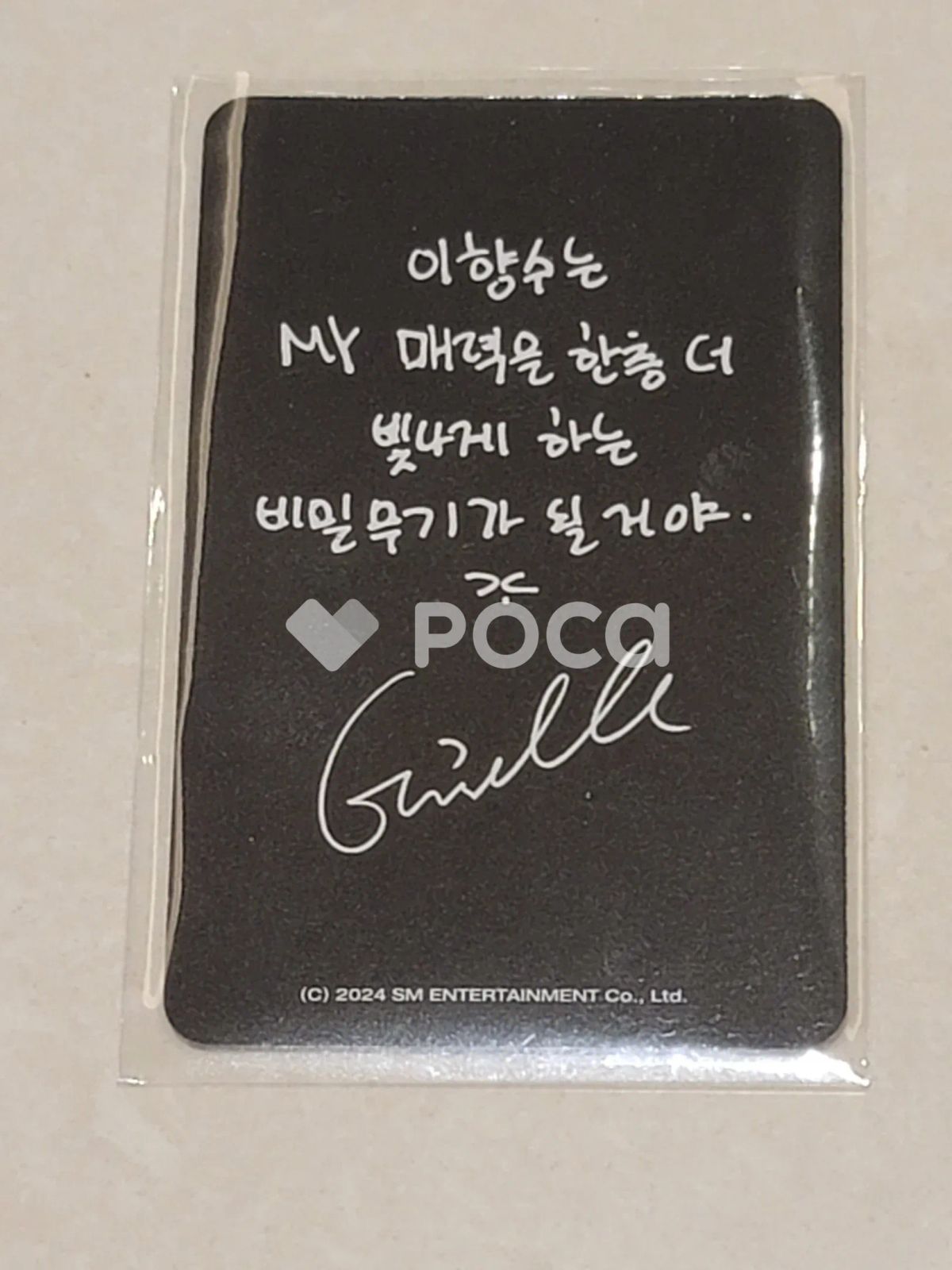 2025 aespa 2nd Concert SYNK PARALLEL LINE FRAGRANCE SET