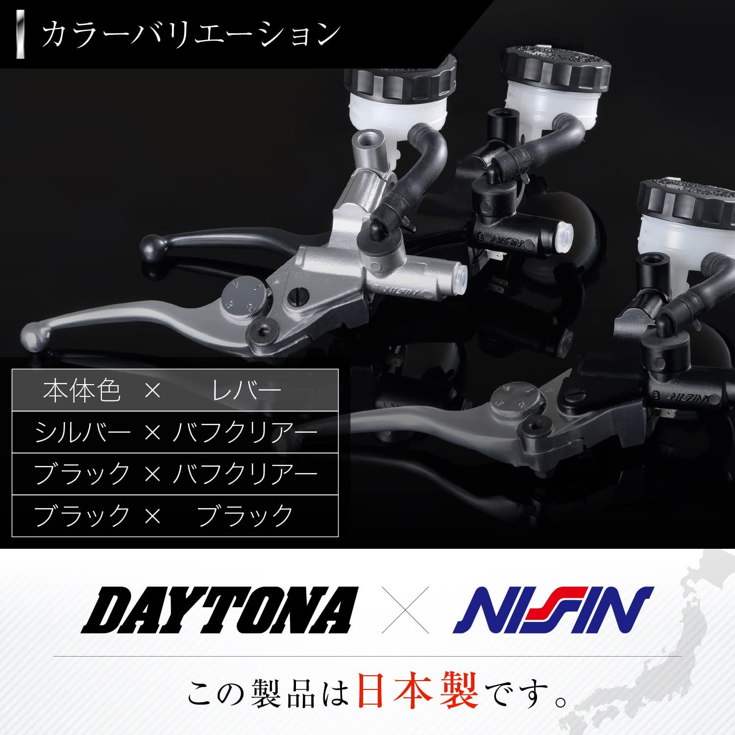 26853 ショートレバー シルバーボディ バフクリアー NISSIN ニッシン 1 2インチ 横型 ブレーキ バイク マスターシリンダー デイトナ Daytona