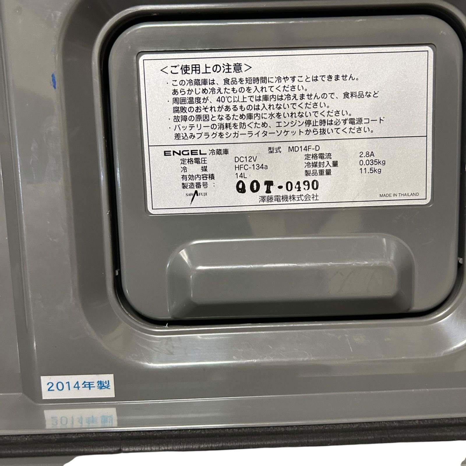 生活家電 【動作良好】ENGEL エンゲル 車載用 冷蔵庫 MD14F-D 14L 
