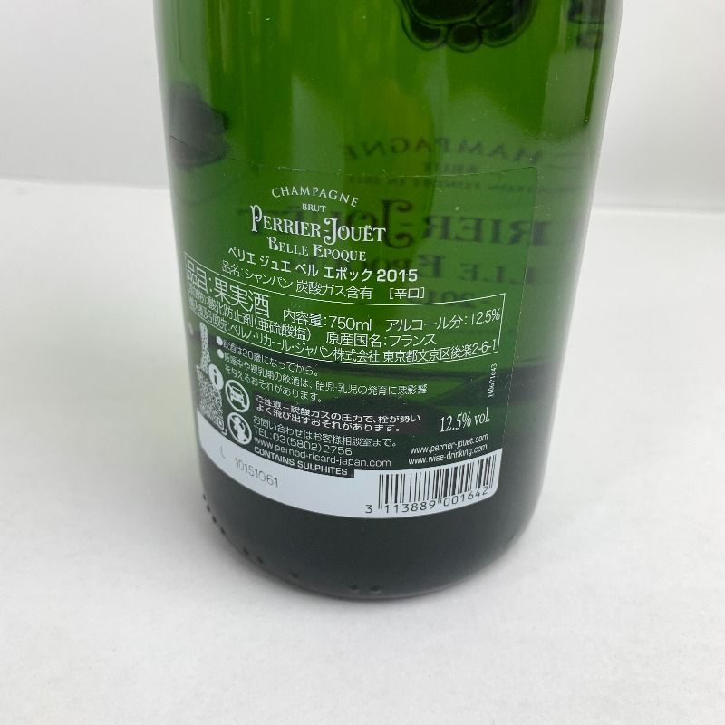 北海道内のみ発送】【未使用品】 ペリエ ジュエ ベル エポック 2015