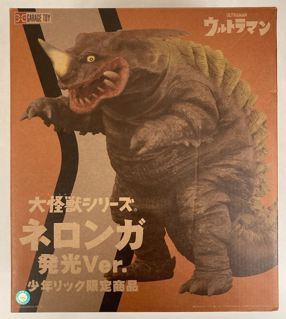 エクスプラス 大怪獣シリーズ ネロンガ 発光Ver トップ 少年リック限定