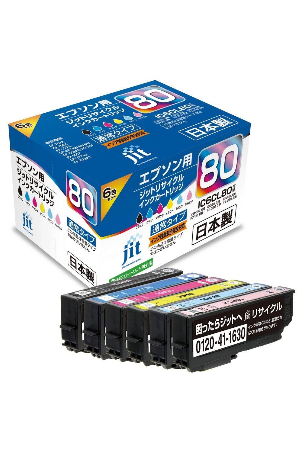 JIT ジット エプソン(Epson) IC6CL80 対応 (目印:とうもろこし) 6色セット対応JIT-AE806P リサイクルインク 日本製6色セット対応JIT-AE806P 