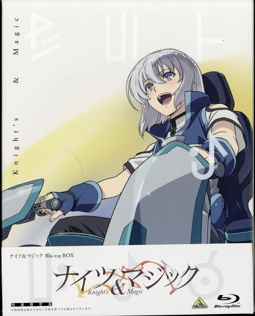 アニメBlu-ray ナイツ&マジック ショップ Blu-ray BOX 特装限定版 ナイツ&