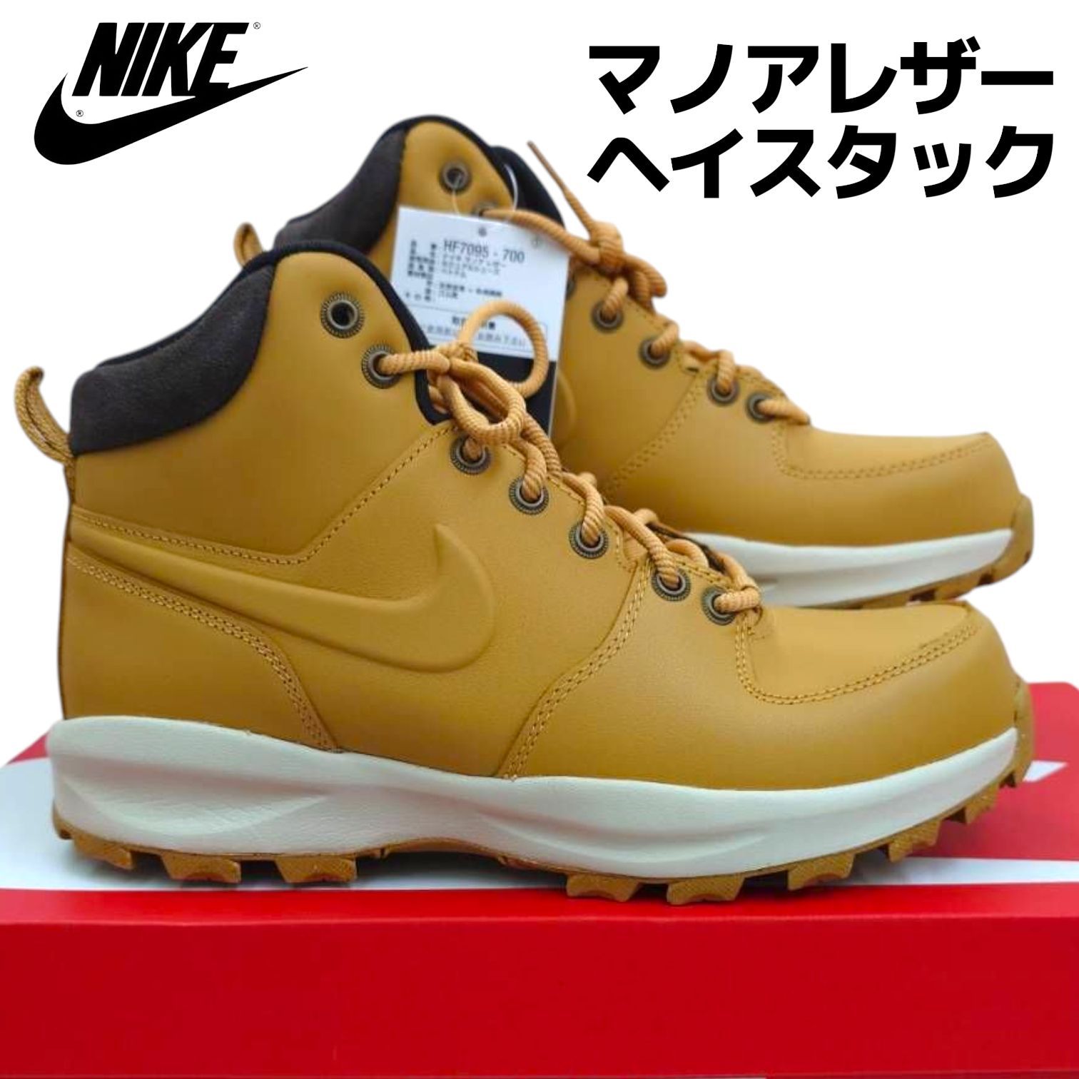 27.5 ナイキ マノア レザー HF7095 700 ヘイスタック/ブラウン 箱無しお届け
