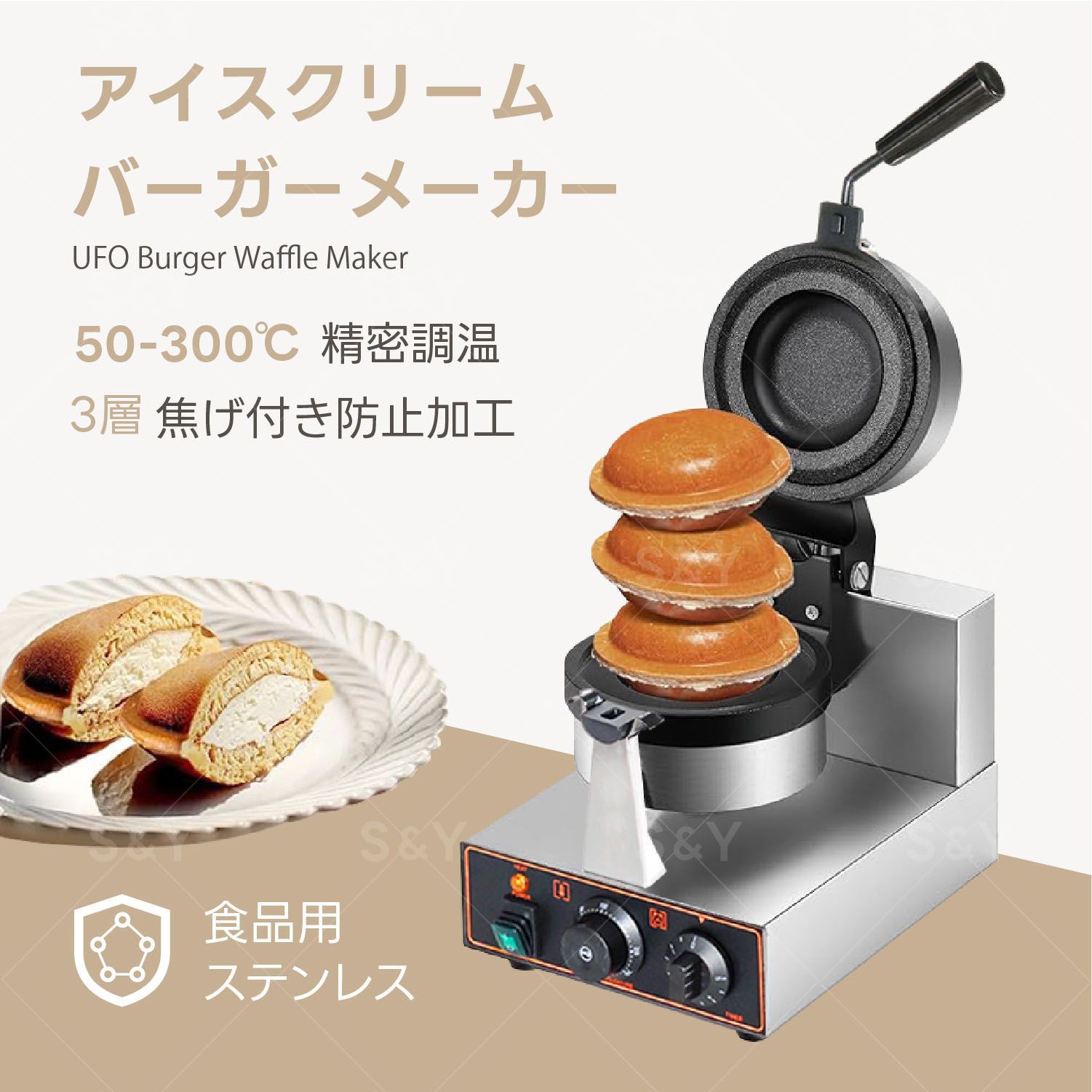 Kurflo アイスクリームバーガーメーカー 1300W UFOバーガーメーカー 
