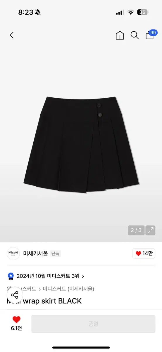 SEOUL ソウル ミディ ラップスカート ブラック 1サイズ