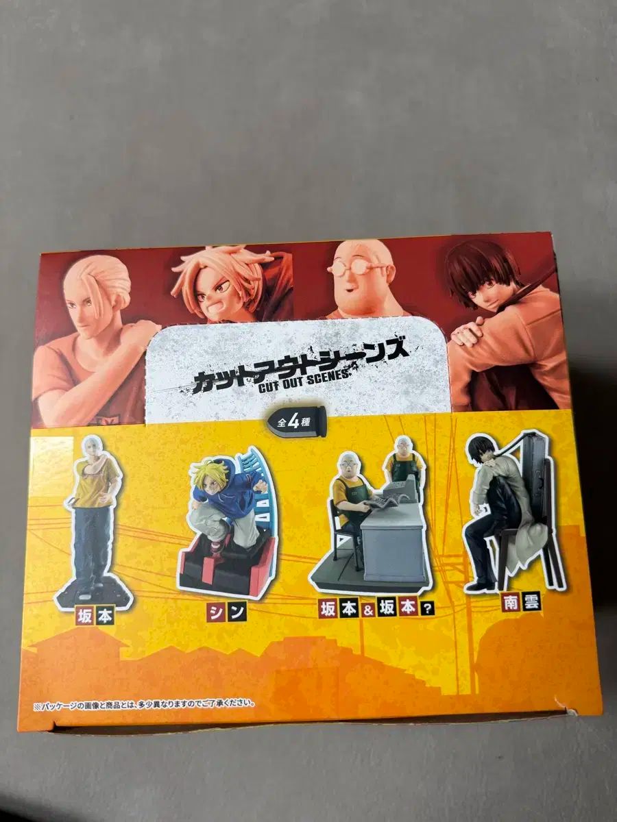 サカモトデイズ サカデイ カットアウトあんスタ フルセットボックス フィギュア 南雲 鉄虎