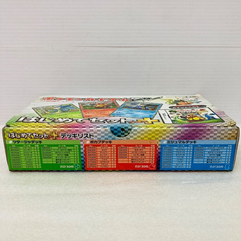 貴重/未開封品】ポケモンカードゲームBW はじめてセットプラス