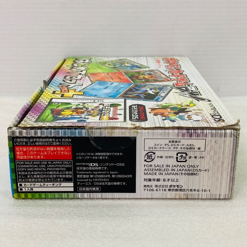 貴重/未開封品】ポケモンカードゲームBW はじめてセットプラス