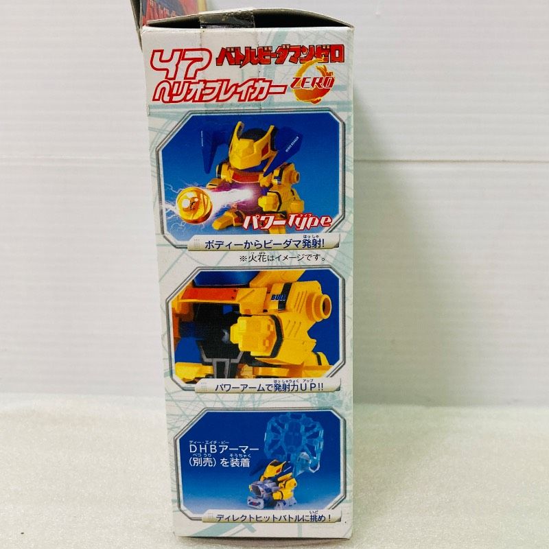 【未使用品】タカラ B伝説 バトルビーダマン47 ヘリオブレイカー 未開封品】B-伝説 バトル ビーダマン パワー Type 47 ヘリオブレイカー