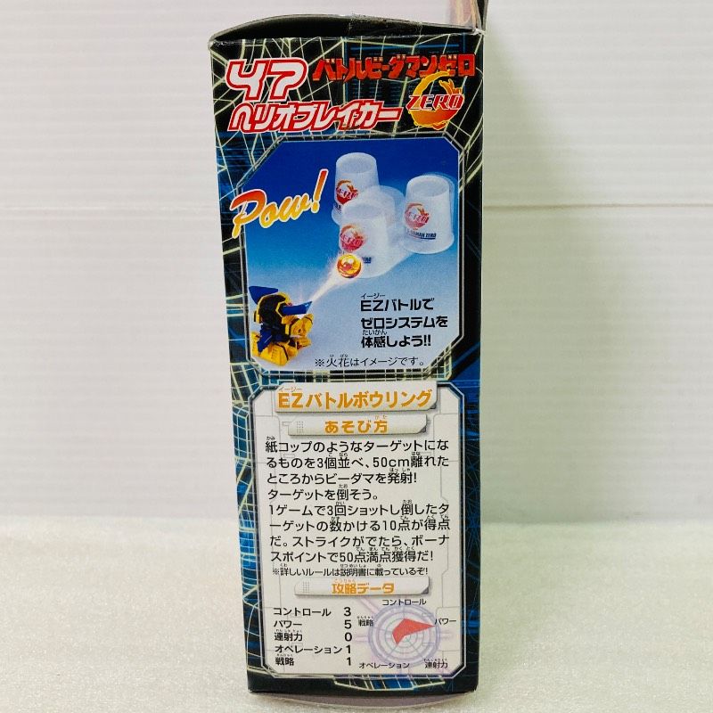 【未使用品】タカラ B伝説 バトルビーダマン47 ヘリオブレイカー 未使用品】タカラ B伝説 バトルビーダマン47 ヘリオブレイカー - メルカリ
