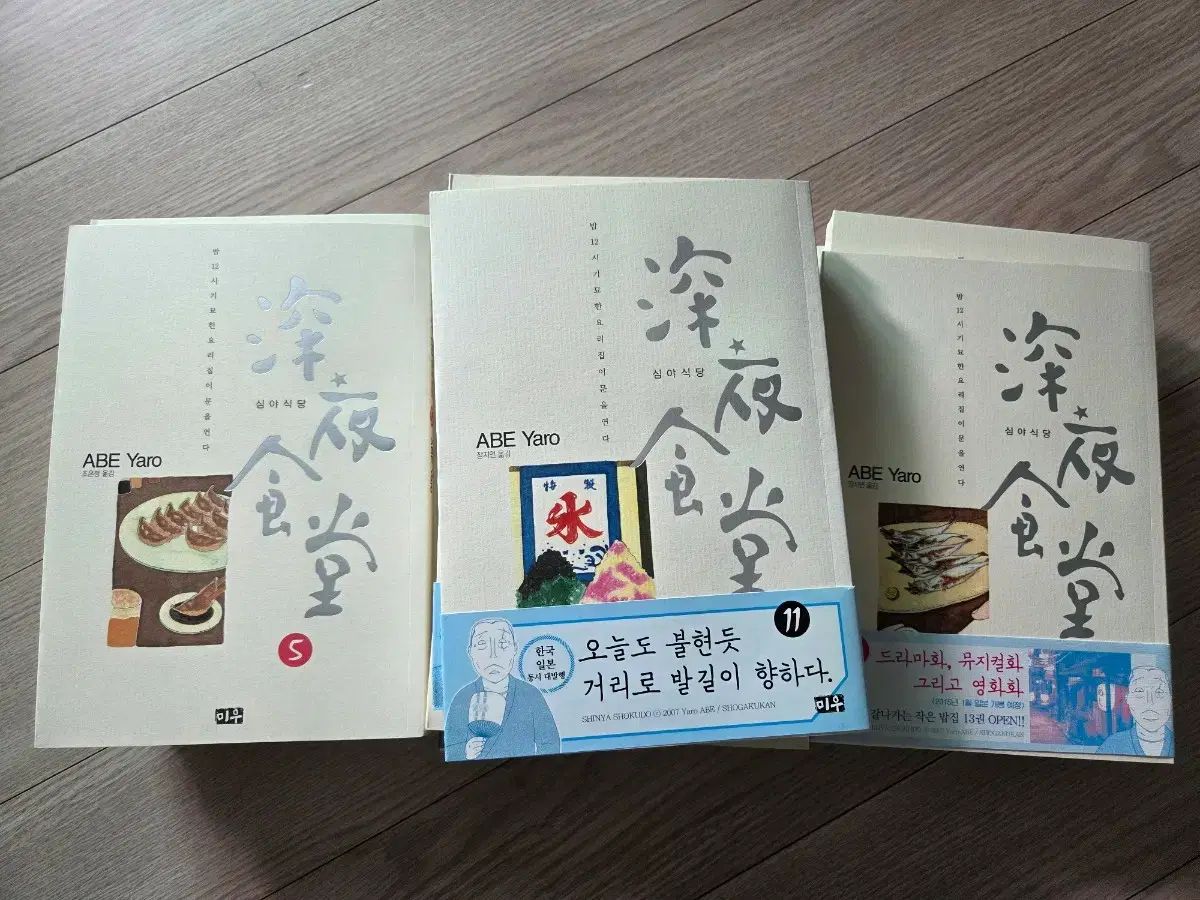 深夜食堂　1〜26巻+勝手口　27巻セット　非全巻セット　まとめ売り　漫画 深夜食堂 1〜26巻+勝手口 27巻セット 非全巻セット まとめ売り 漫画