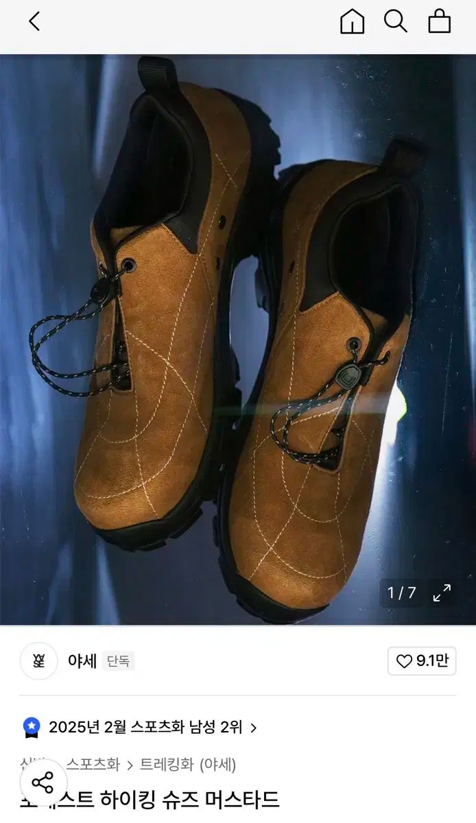 YASE フォレスト ハイキング シューズ 260 マスタード