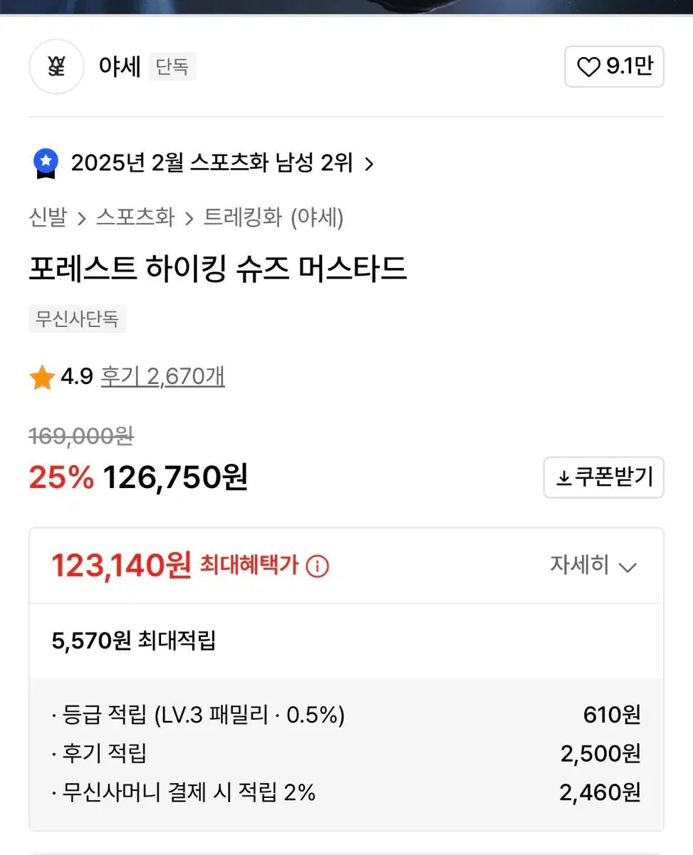 YASE フォレスト ハイキング シューズ 260 マスタード