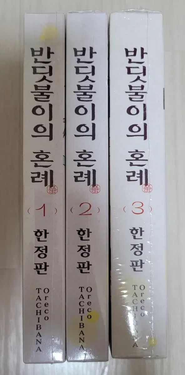 蛍の婚礼 1 3巻 モデル 漫画