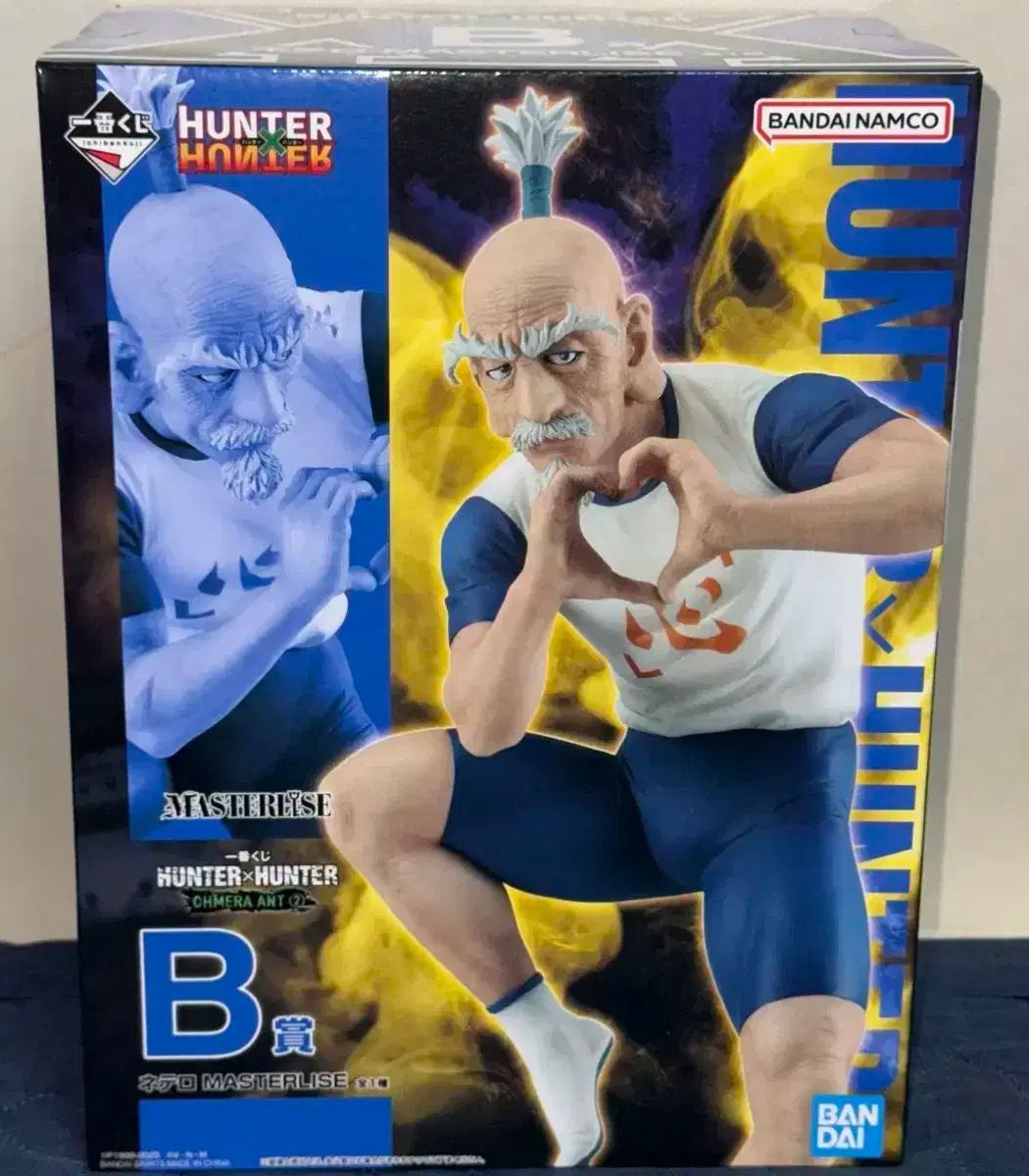 HUNTER×HUNTER ネテロ フィギュア 一番くじ COOGI B賞 Masterlise