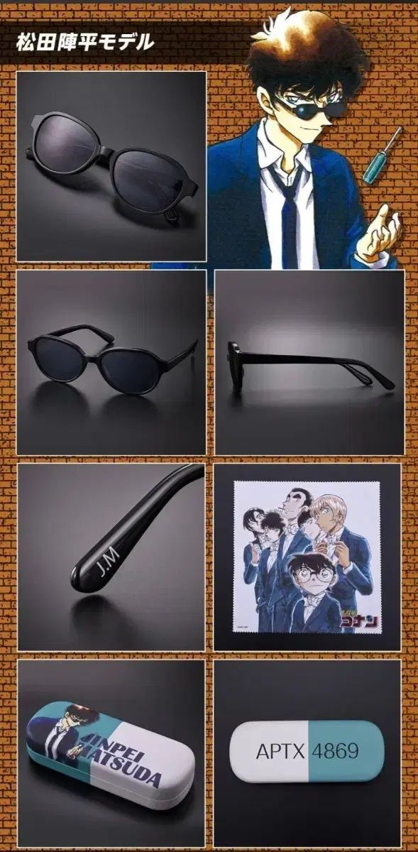 名探偵コナン 松田陣平 サングラス ブラック