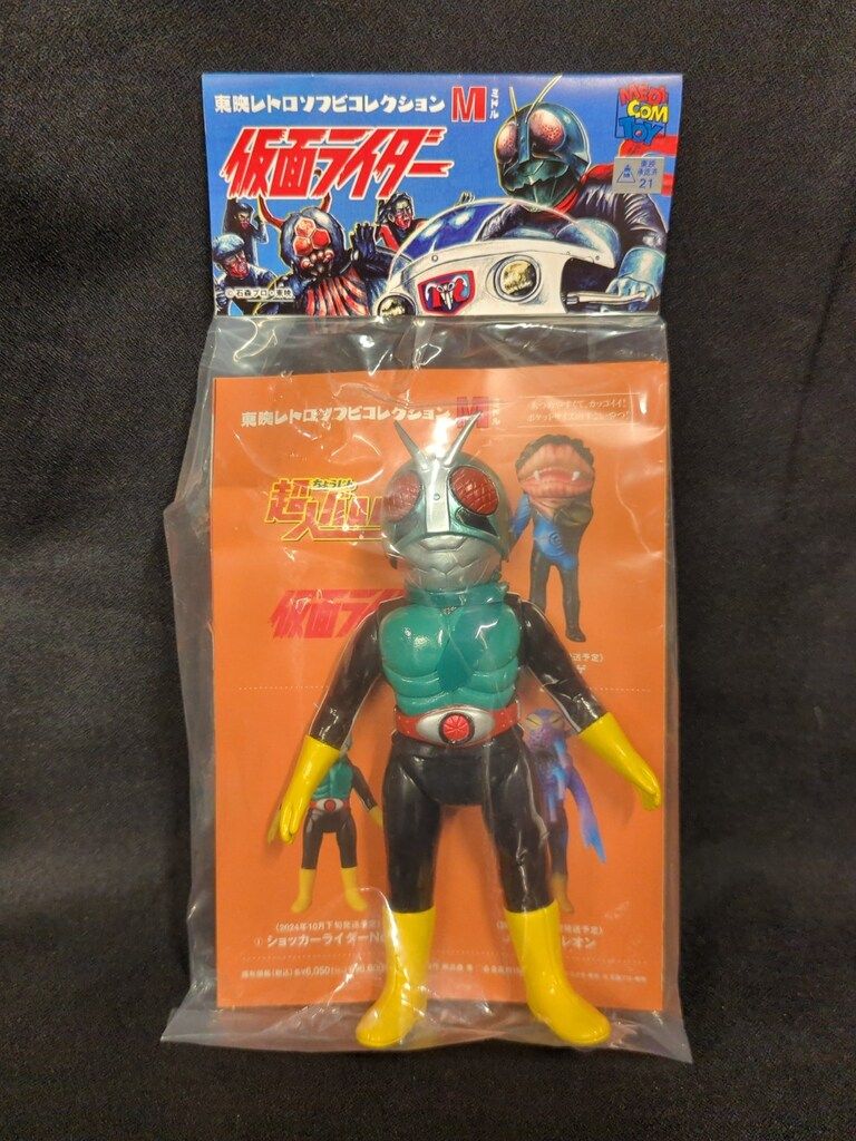 東映レトロソフビコレクション ショッカーライダー2号&3号セット 東映レトロソフビコレクション ショッカーライダー2号&3号セット