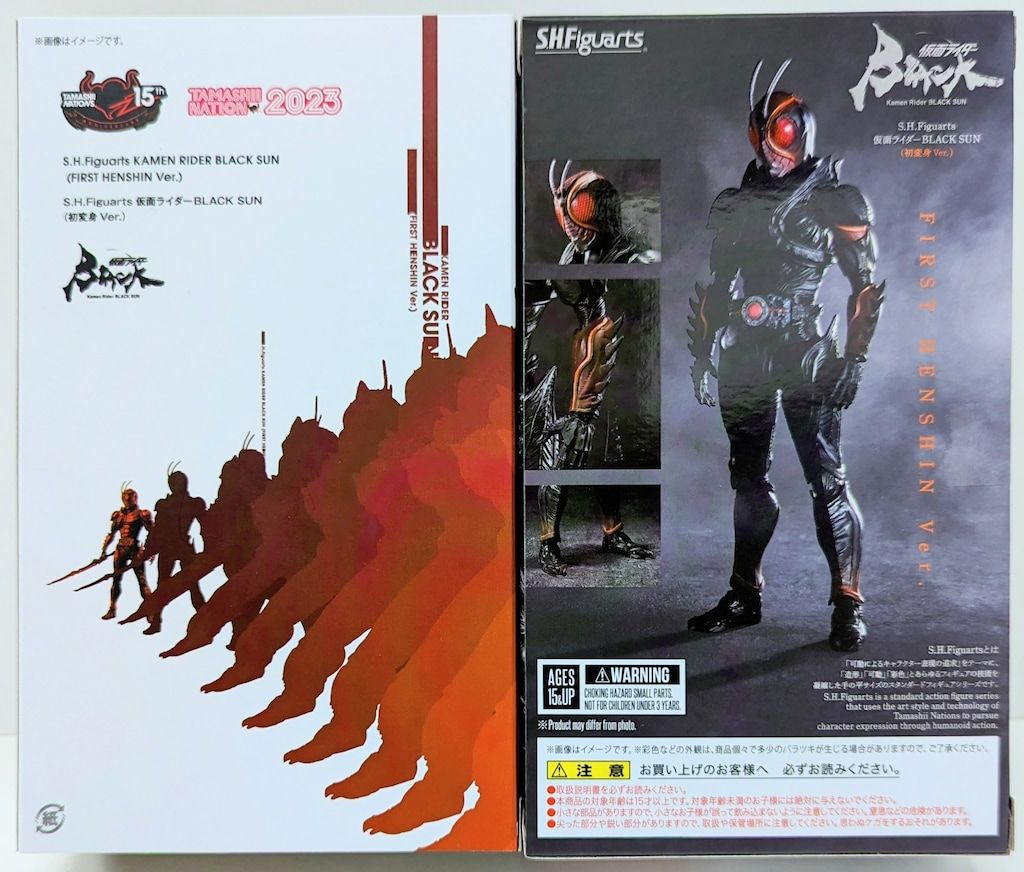 未開封S.H.Figuarts 仮面ライダーBLACK SUN 初変身Ver. 仮面ライダー