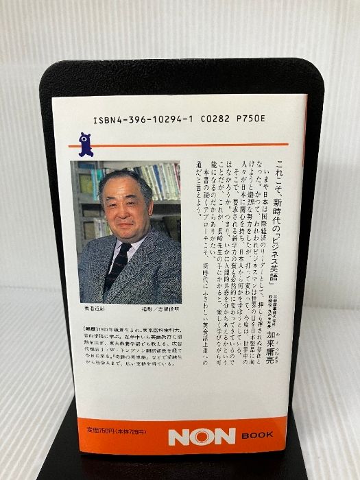 読むだけで上達する奇跡の英会話: ヒアリングもOKの短文方式 (ノン