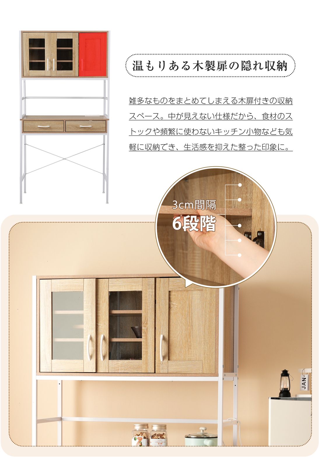 キッチン収納 一人暮らし