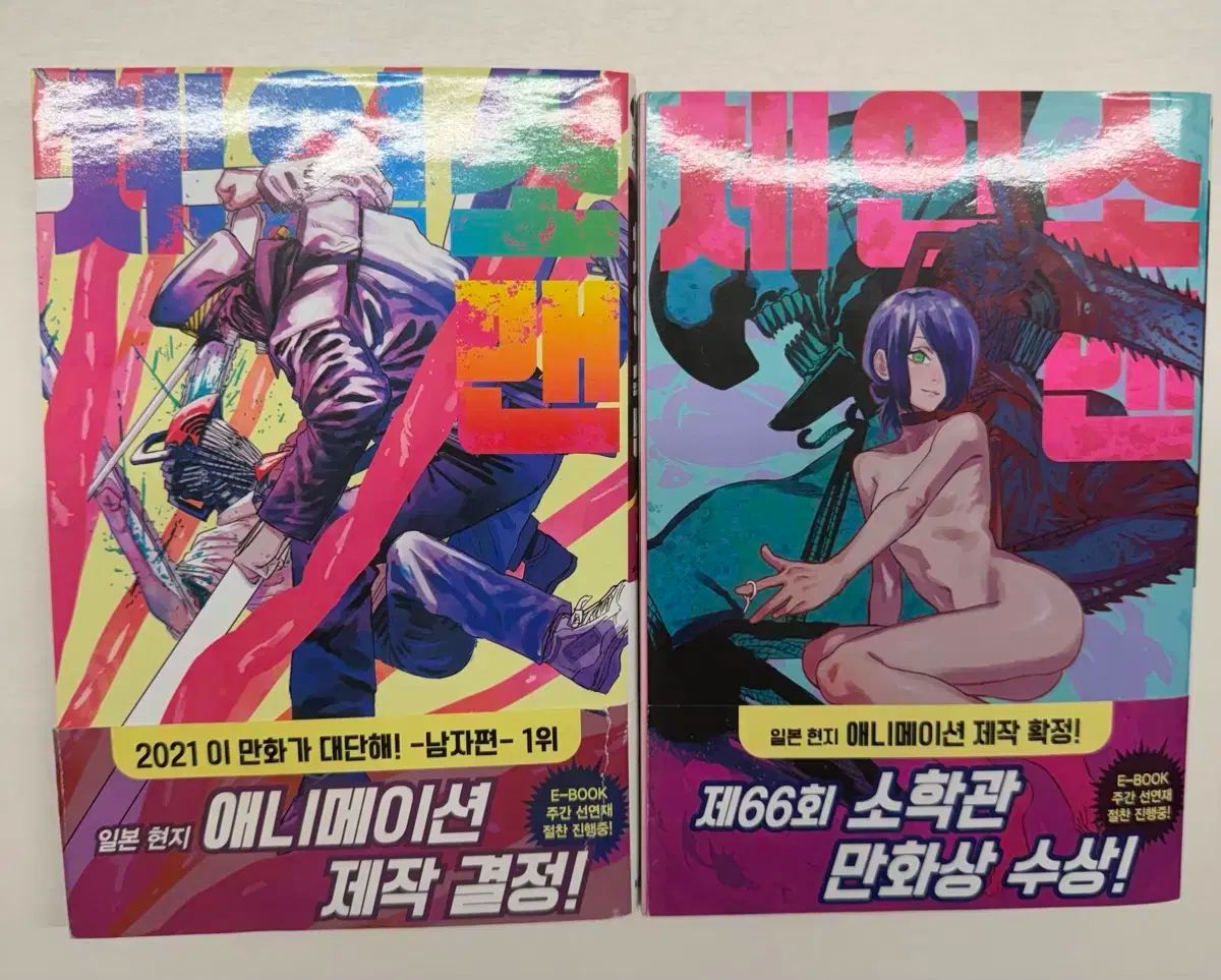 チェンソーマン レゼ編 5 6巻 漫画 初版