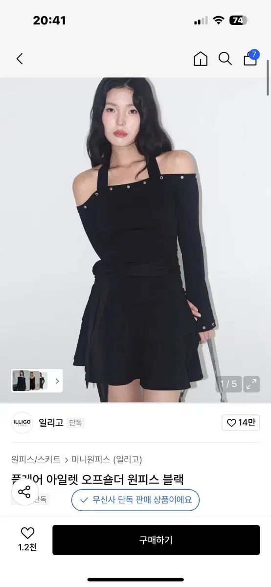 イッリカッフェ フ エンブロイダリー オフショルダー ONE PIECE ブラック