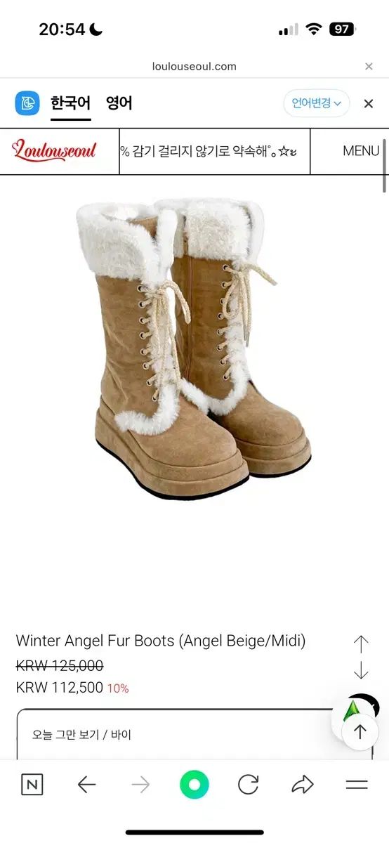 ルルソウル エンジェル ファー ブーツ