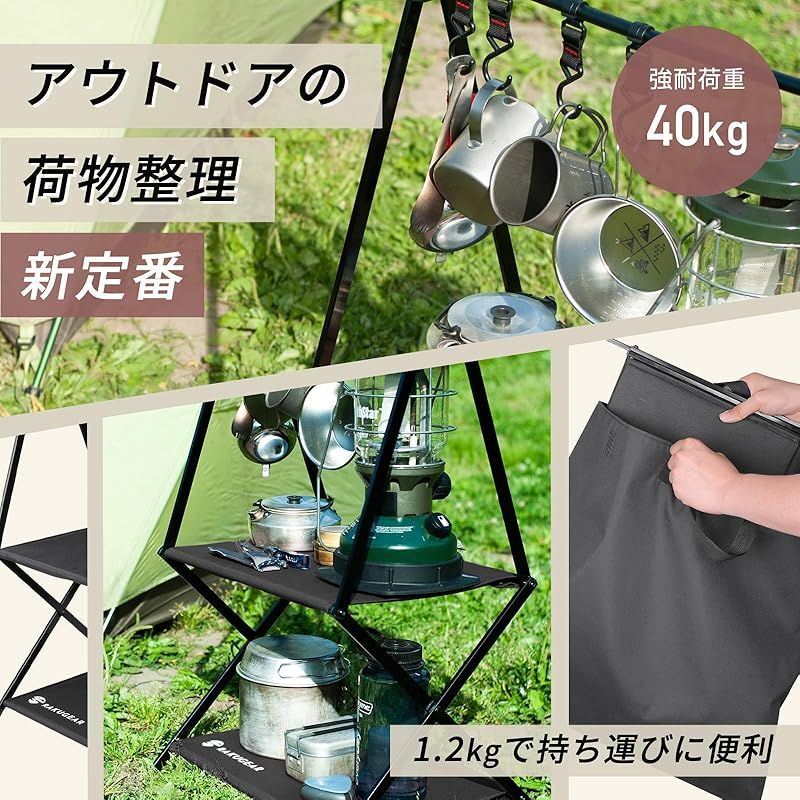 RAKUGEAR らくぎあ 折りたたみ式 アウトドアラック フックで吊り下げ 軽量1.2kg 耐荷重40kg ブラック 収納袋付