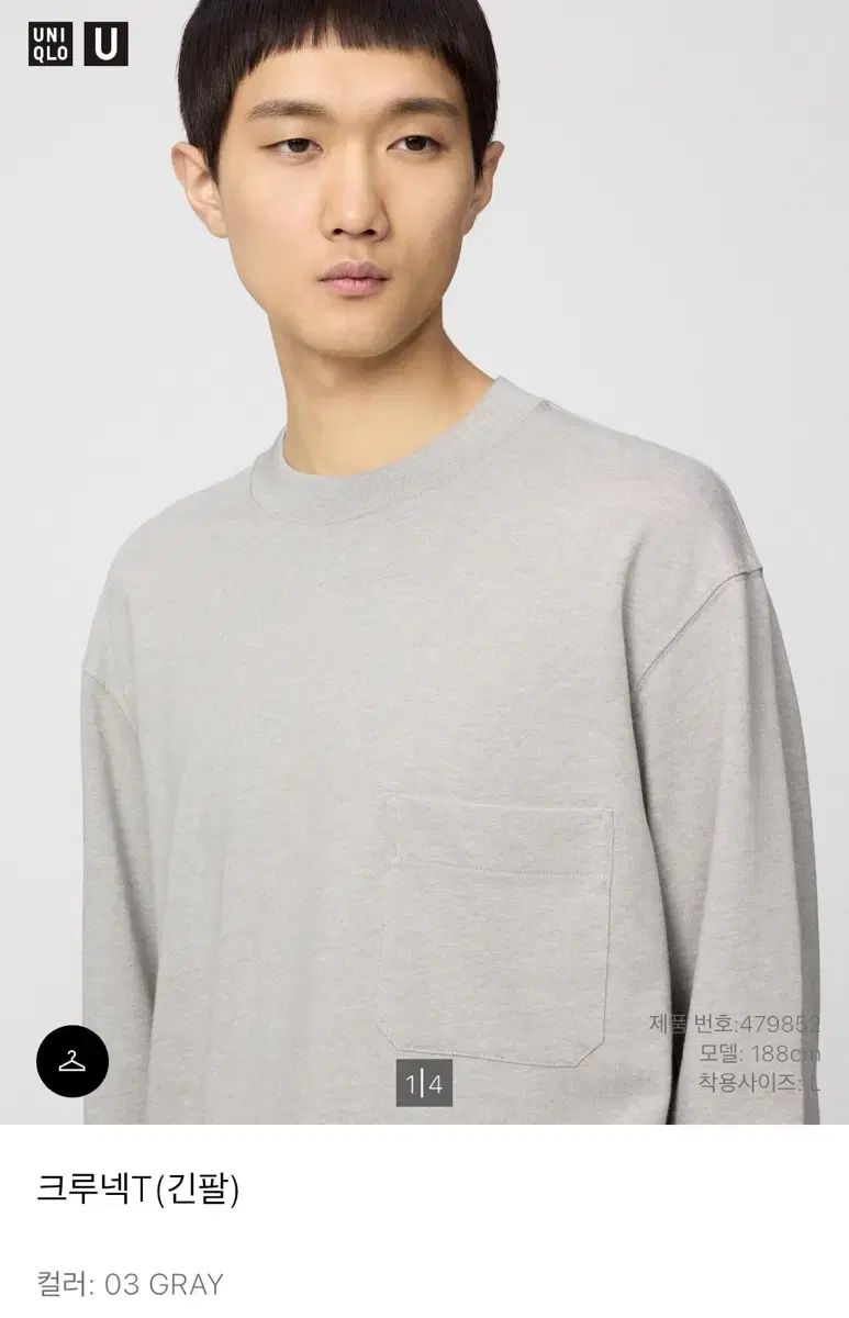 UNIQLO U クルーネックT 長袖 グレー