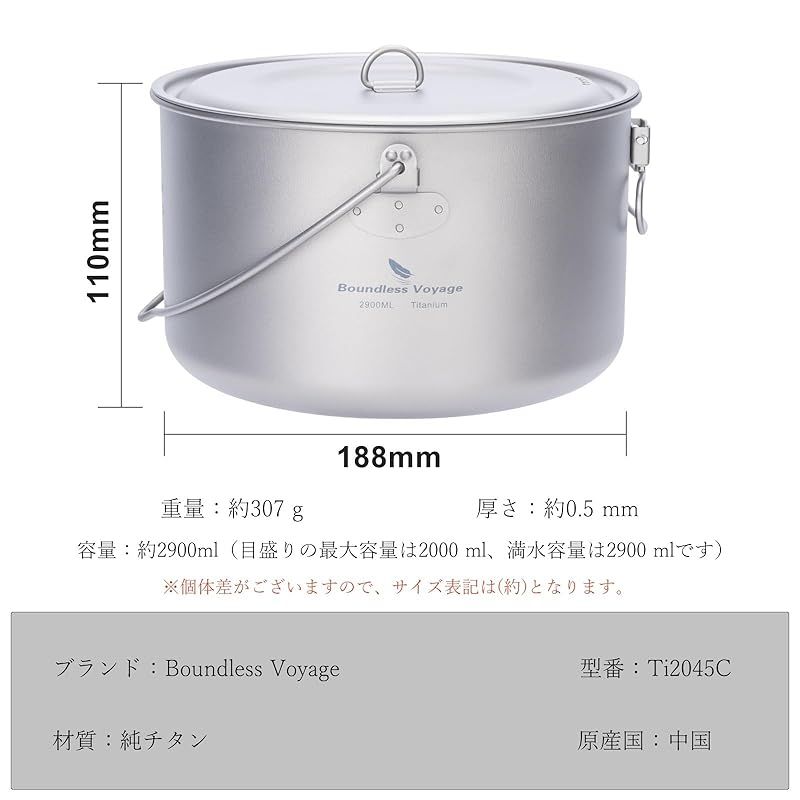 Boundless Voyage チタンクッカー ポット 調理器具 キャンプファイヤー用品 ハンギングポット 鍋 錆びない 軽量 折り畳み式ハンドル ソロキャンプ アウトドアキャンプ用品 料理器具 収納バッグ付き 2900ml 吊り鍋 Ti204