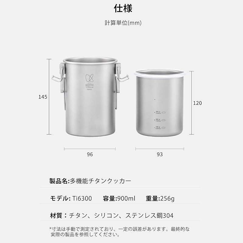 迅速発送】KEITH チタン キャンプ 調理鍋 チタン 炊飯器 旅行