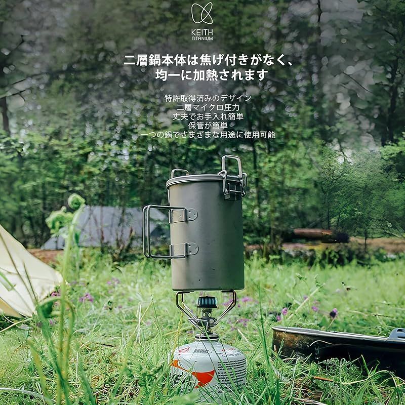 KEITH チタン キャンプ 調理鍋 チタン 炊飯器 旅行 ピクニック 調理器具 900ml Sliver KEITH-Ti6300