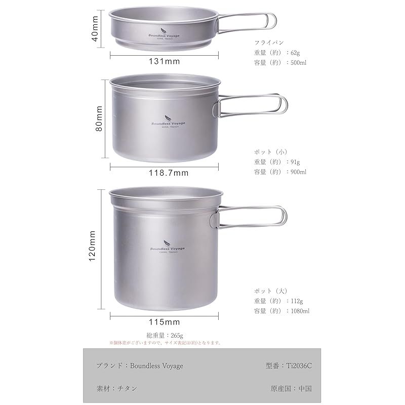 Boundless Voyage チタン クッカーセット キャンプ フライパン ポット 登山鍋 コッヘル クッカーソロセット 超軽量 頑丈 直火OK 調理器具 食器 アウトドア用品 キャンプギア L 500ml 900ml 1080ml Ti2