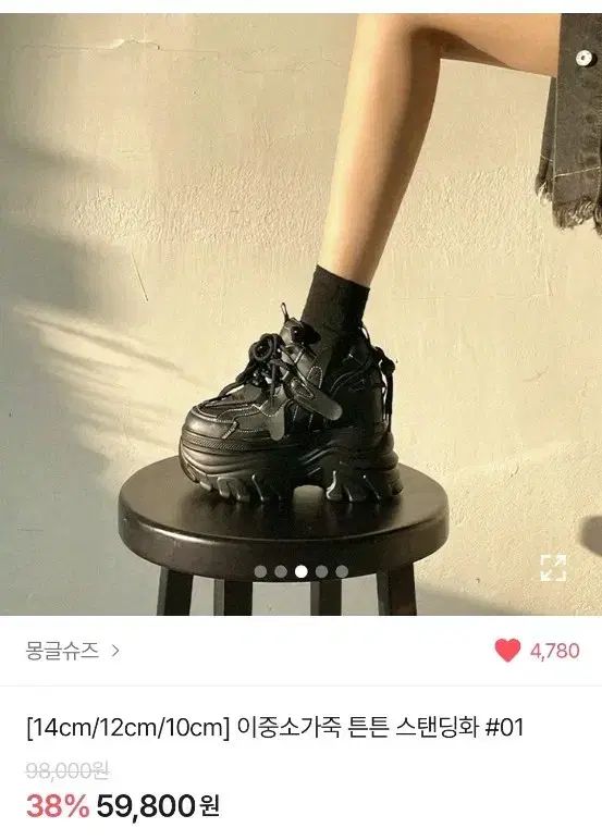 몽글シューズ 12 cm 厚底 ブラック 250