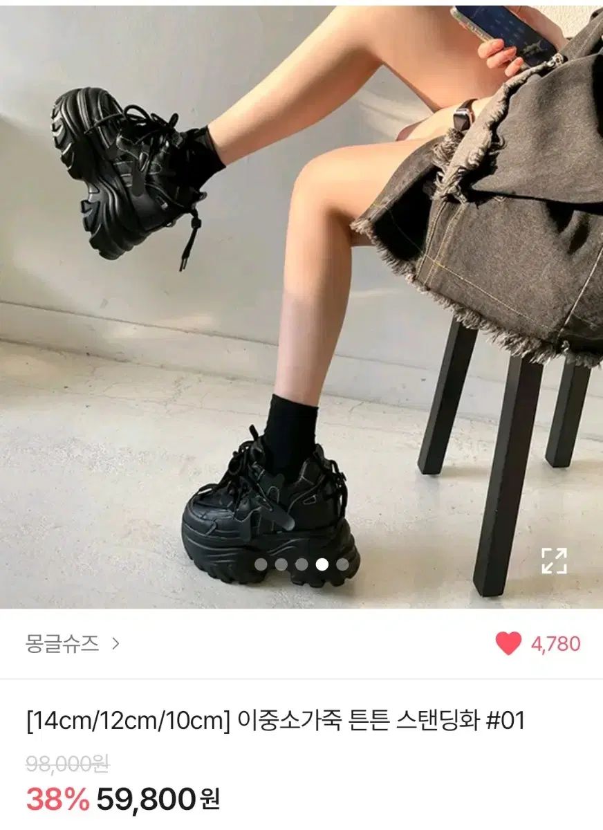 몽글シューズ 12 cm 厚底 ブラック 250